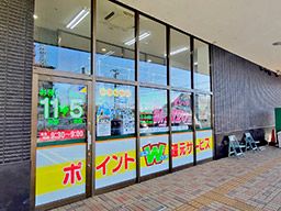 株式会社ローヤルクリーニングセンター ローヤルクリーニング トウズ白井駅前店 株式会社ローヤルクリーニングセンター ローヤルクリーニング トウズ白井駅前店