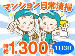 芙蓉住宅サービス(株)