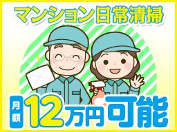 芙蓉住宅サービス(株)