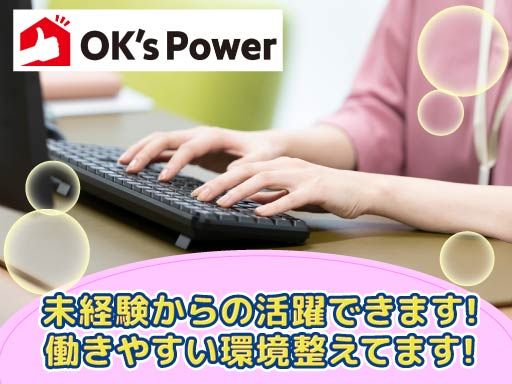 オーケーズパワー株式会社