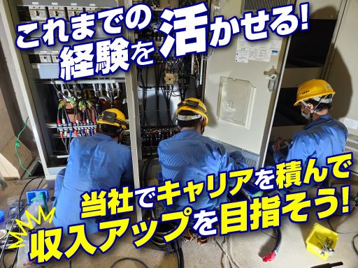 株式会社　重電機