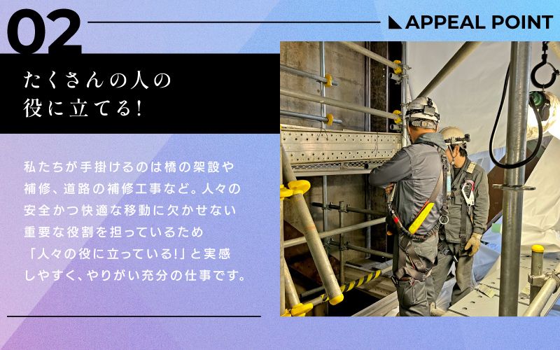 三ブリッヂ工業株式会社　厚木営業所からのメッセージ