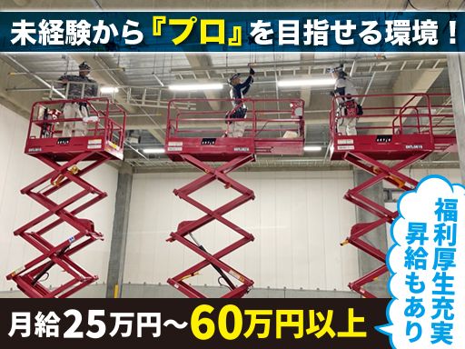 株式会社ワイズエンジニアリング