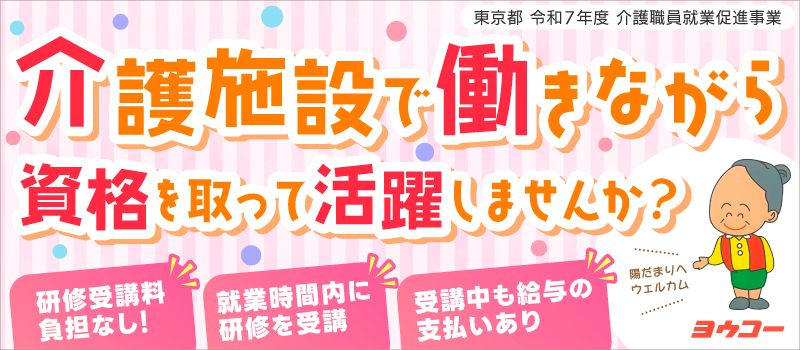 株式会社 揚工舎 株式会社 揚工舎