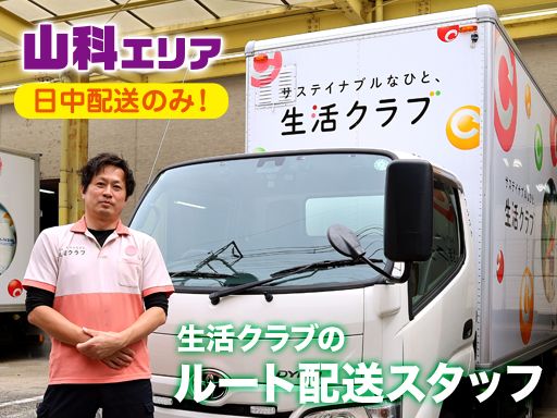 株式会社アシスト　京都事業所