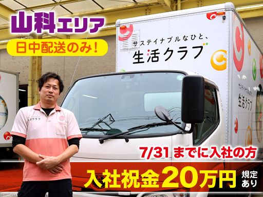 株式会社アシスト　京都事業所