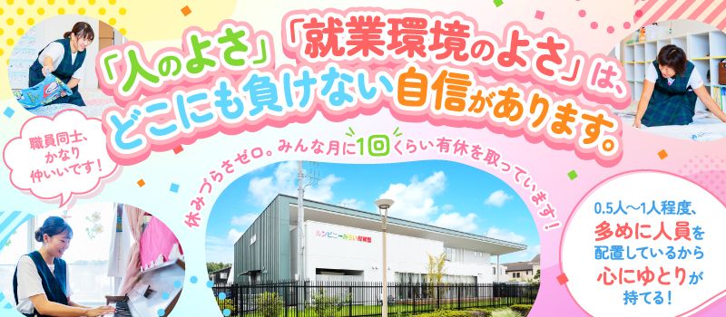 社会福祉法人照桑福祉会 社会福祉法人照桑福祉会