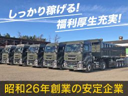 相互運輸株式会社　太田営業所
