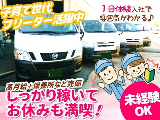 翔輝トランスポート株式会社