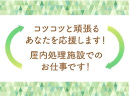 株式会社　ヤマウチ