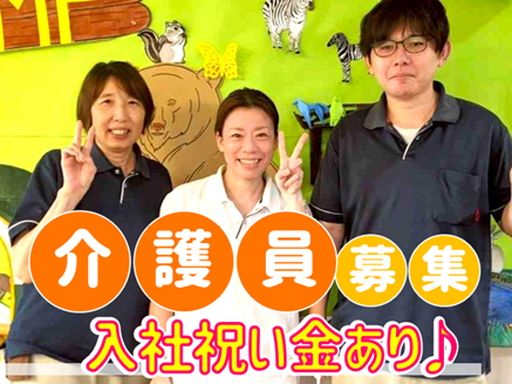社会福祉法人創生会　グッドタイムホーム５・山王公園