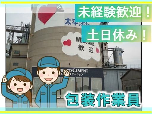 九州産業運輸　株式会社