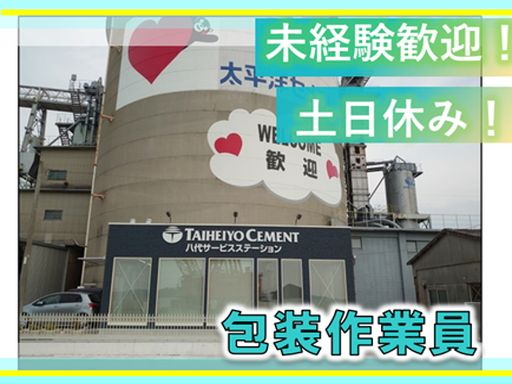 九州産業運輸　株式会社