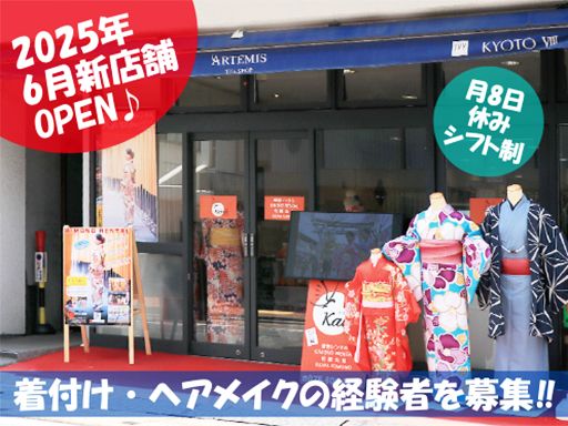 着物レンタル Karen京都