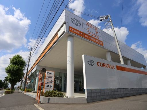 トヨタカローラ新埼玉株式会社