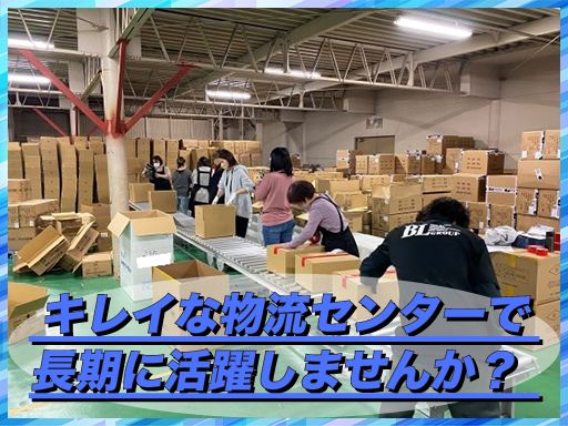 ブルーライン　株式会社