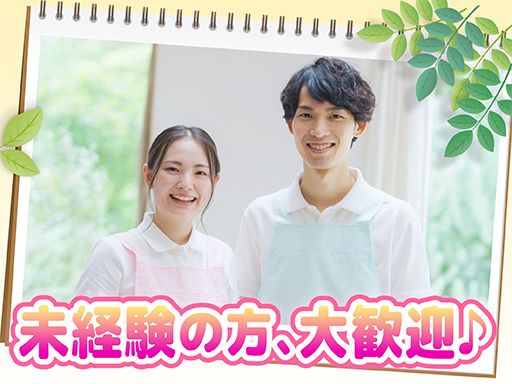 株式会社ケアプランニング　ほっと介護ひばり／与野ひばり館