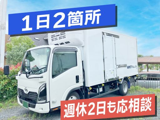 株式会社アミティー