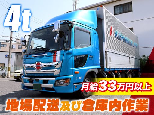 岸和田運輸株式会社