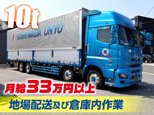 岸和田運輸株式会社