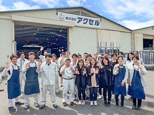 株式会社 アクセル 株式会社 アクセル