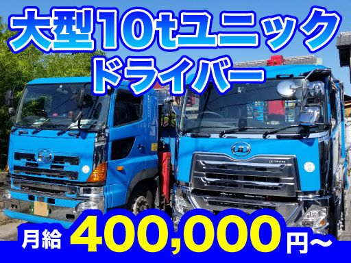 海野運送株式会社
