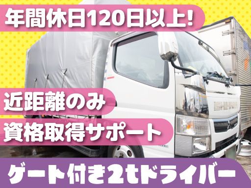 株式会社石原運輸