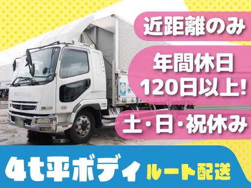 株式会社石原運輸