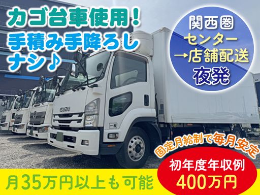 株式会社松山工業　大阪営業所