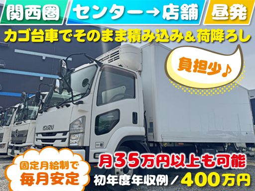 株式会社松山工業　大阪営業所