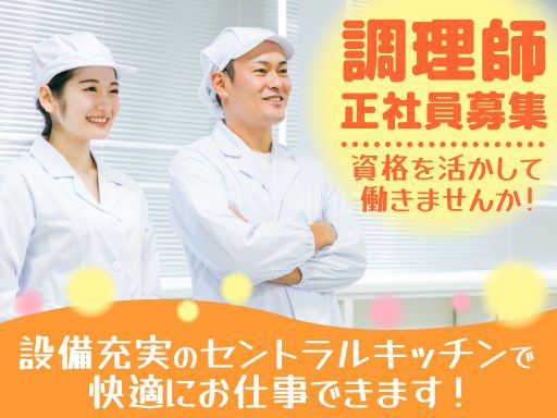 セントラルキッチンポム