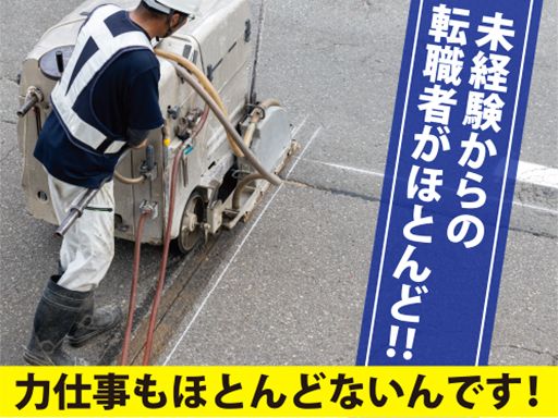 豊和カッター工業 株式会社