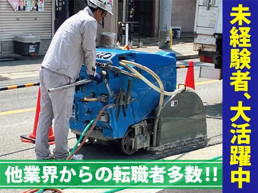 豊和カッター工業 株式会社