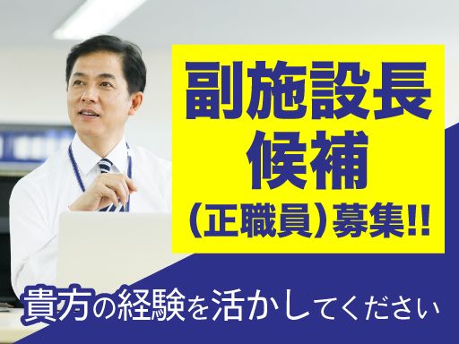 社会福祉法人　諭心会　特別養護老人ホーム豊中千寿園