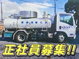 有限会社新生興業