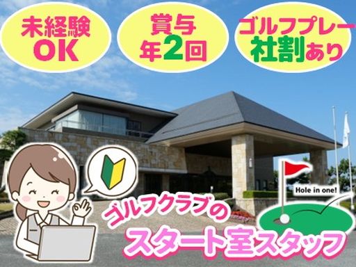 芥屋ゴルフ倶楽部