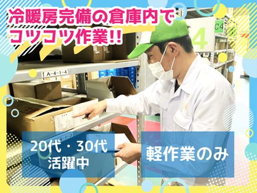 日本梱包運輸倉庫株式会社　門司営業所