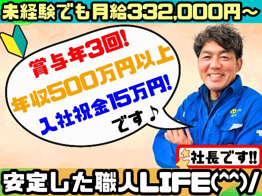 富士通信建設株式会社