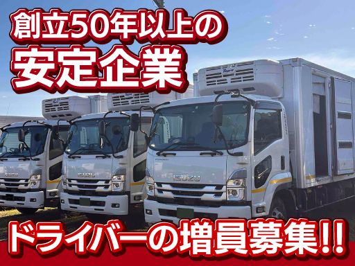キャリテック株式会社　追浜配送営業所