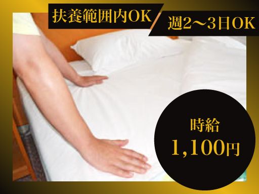 ホテル ハイランド有限会社　木更津店