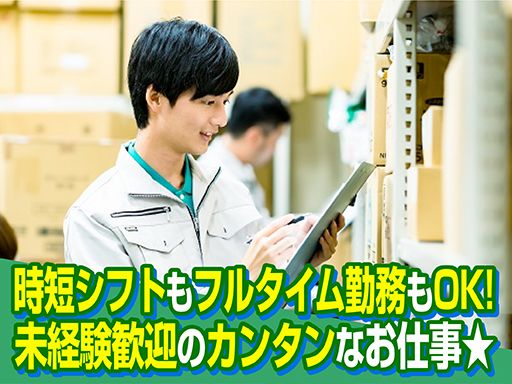 株式会社ケー・スタッフサービス　千葉野田センター
