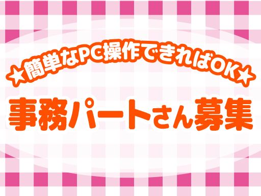 株式会社テェイスト・ライフ　富津クラブ