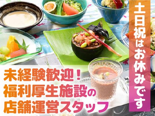 株式会社テェイスト・ライフ　富津クラブ