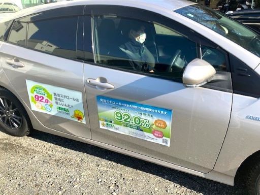 株式会社積水化成品関東 株式会社積水化成品関東