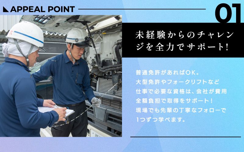 山本リサイクル株式会社からのメッセージ