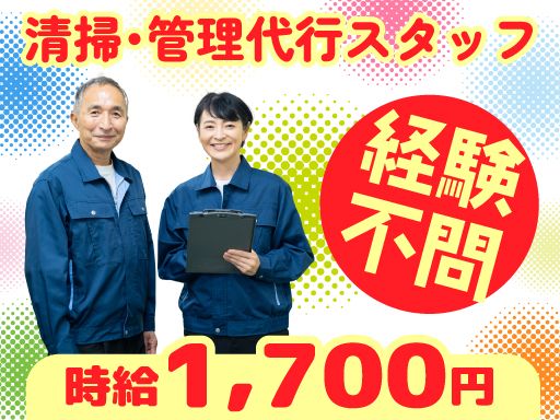 芙蓉住宅サービス(株)