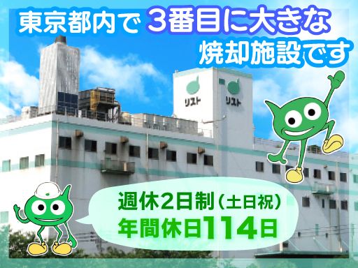 株式会社　リスト