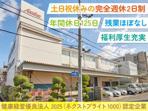 株式会社アシスト