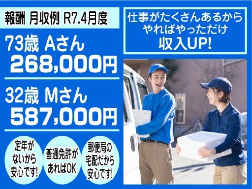 宣和運送グループ