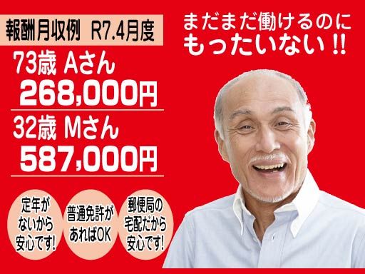 宣和運送グループ